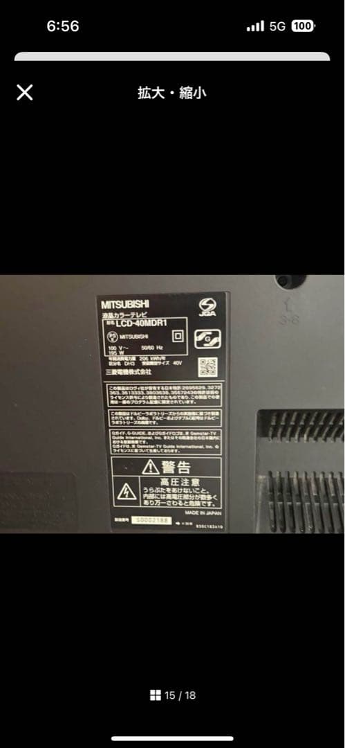 （福岡購入者専用）三菱REAL 40型リモコン110度回転台