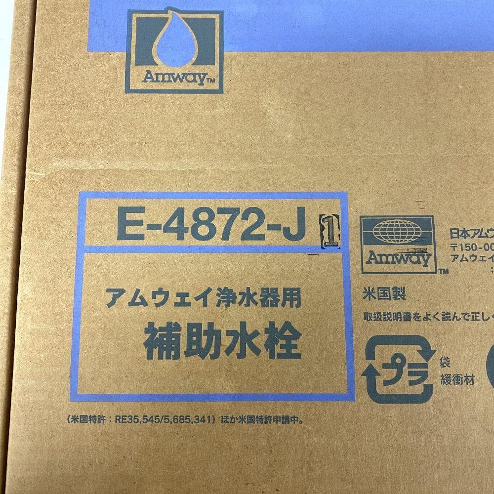 アムウェイ eSpring 浄水器用 切り替えバブルセット&補助水栓