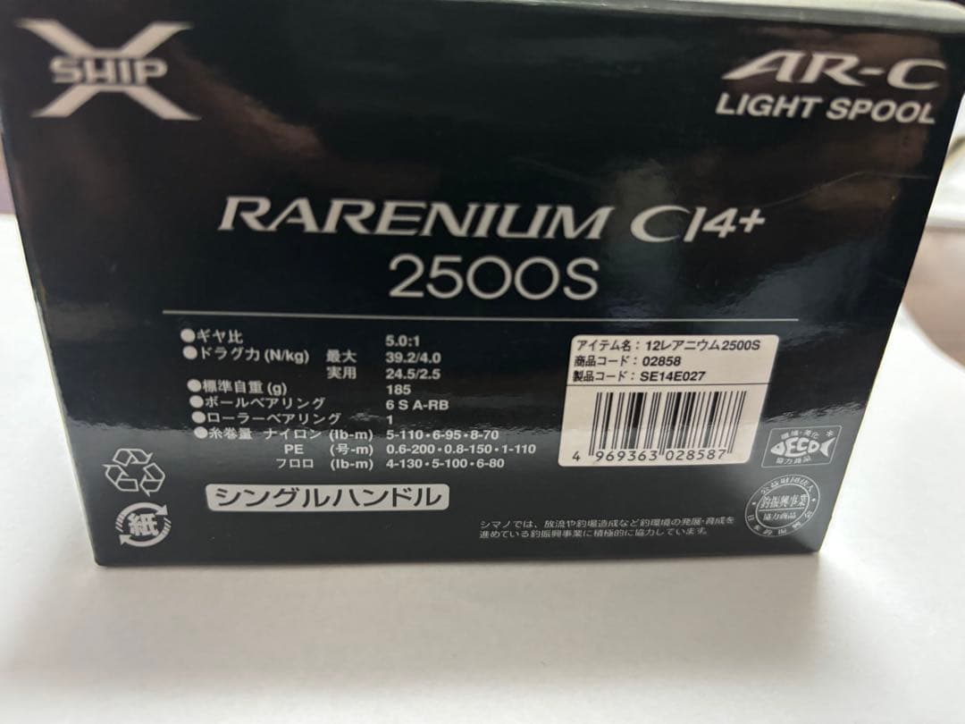 12レアニウムCI4+ 2500s