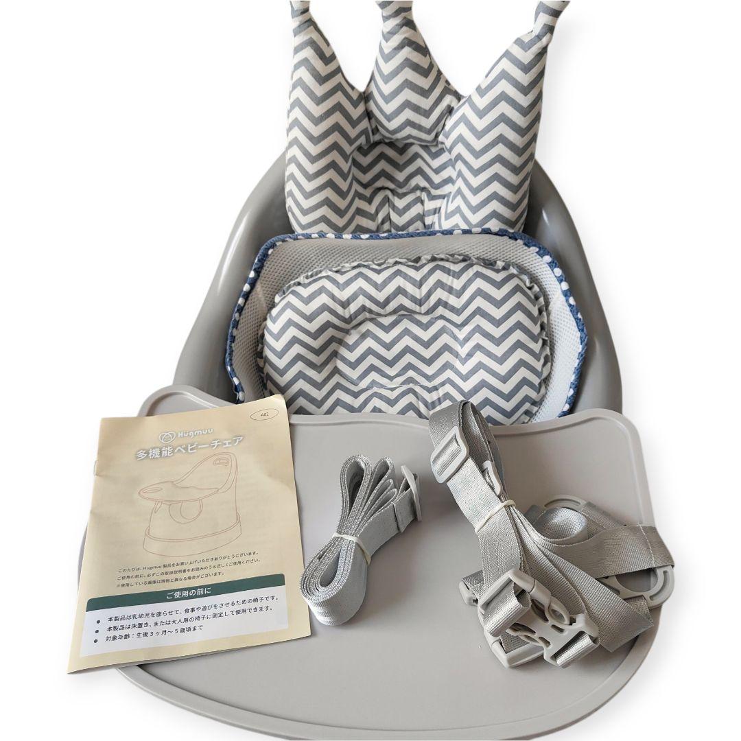 《極美品》ベビーチェア ハグムー Hugmuu 10点セット ローチェア グレー