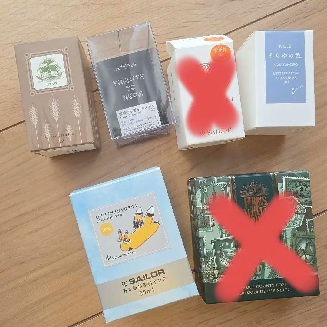 万年筆インク まとめ