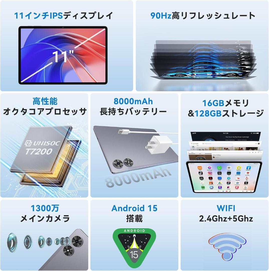 11インチ Android 15 タブレット アンドロイド 大画面 ケース付
