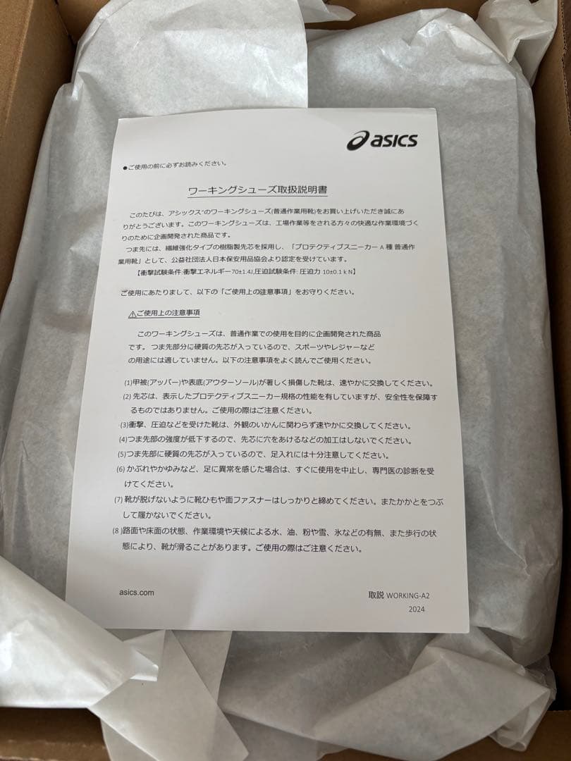 【新品】asics WIN JOB CP215 26cm 安全靴 ブラック