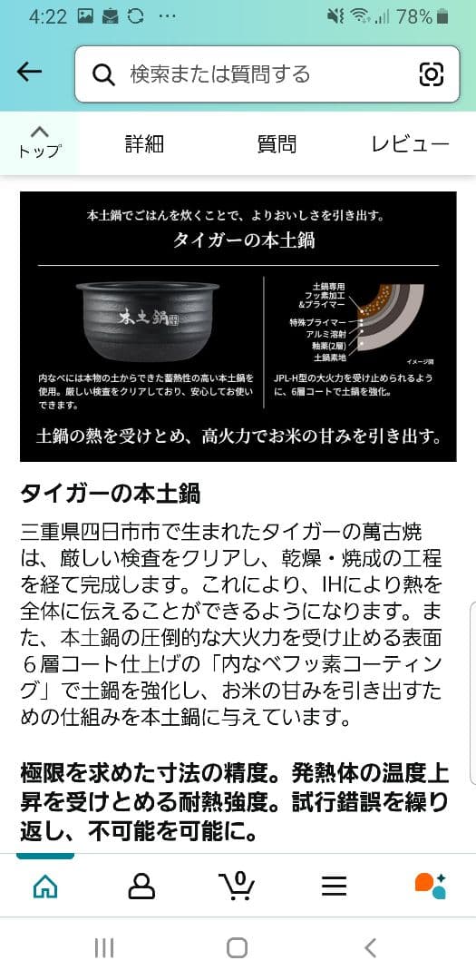 ☆2021年製☆タイガー土鍋可変圧力IH炊飯器 ご泡火炊き 液晶タッチパネル