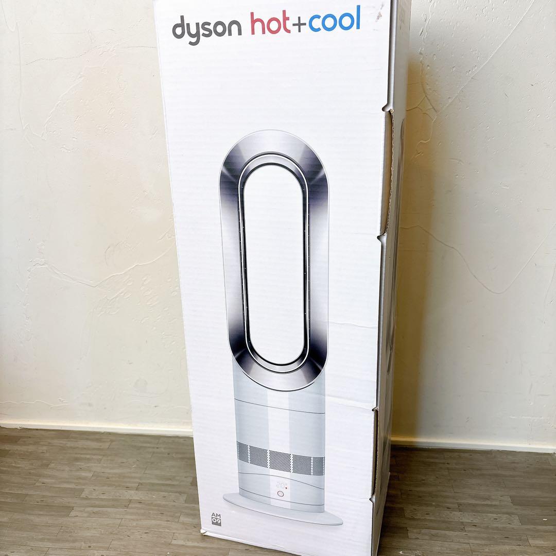 【極美品】ダイソン AM09 Hot Cool セラミックファンヒーター 21年