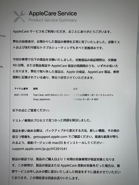 MacBook Pro2019 13‘(キーボード、バッテリー交換済み)