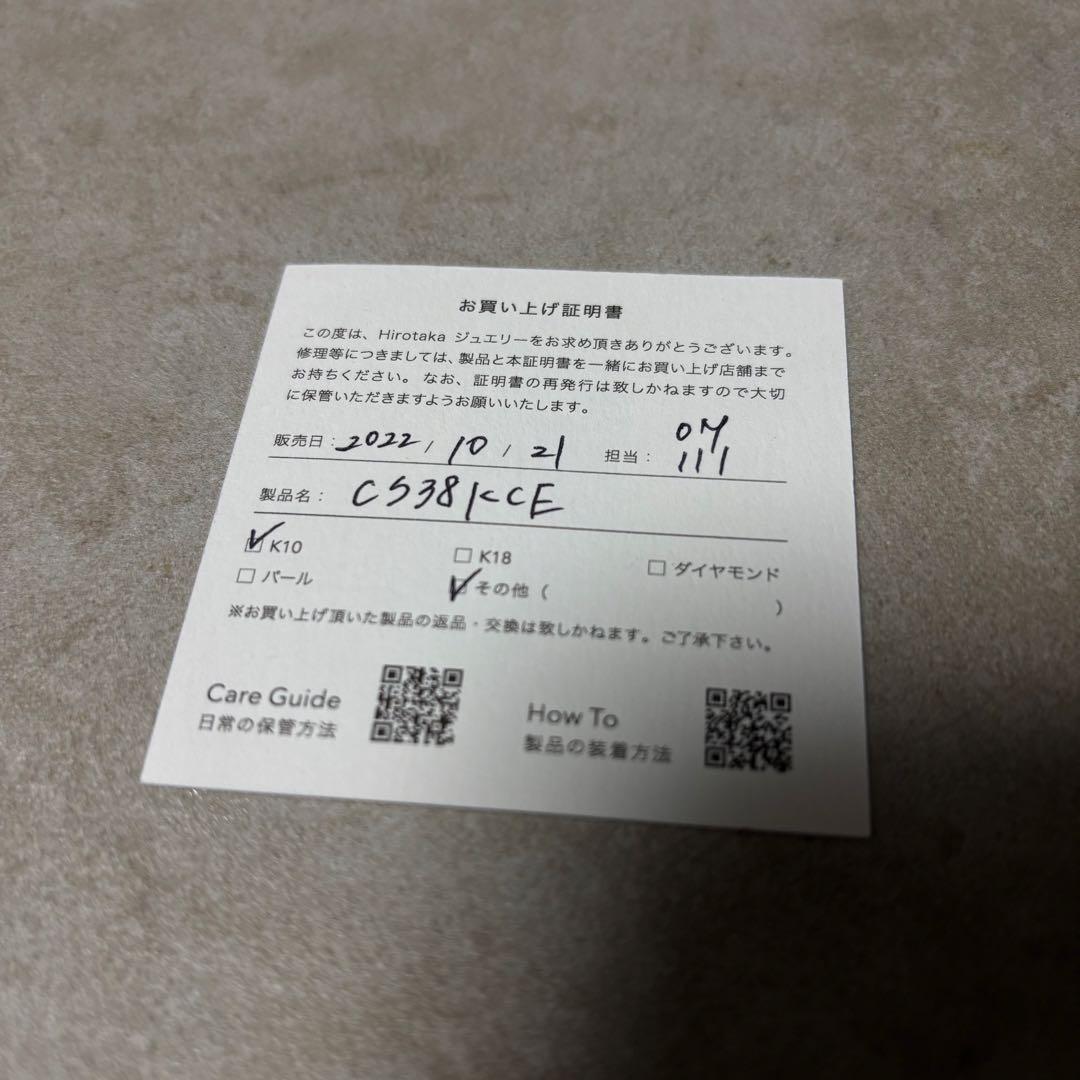 【専用品】Hirotaka BELUGA オニキスピアス Sサイズ ヒロタカ