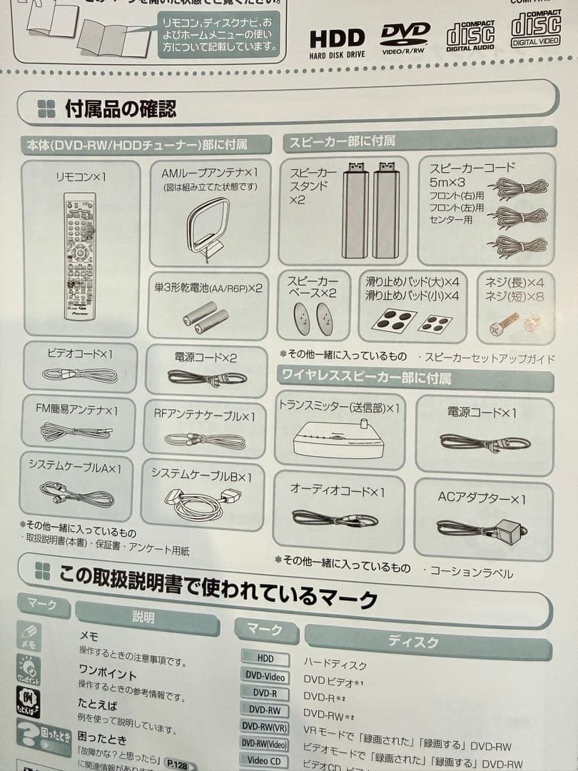 パイオニア 5.1chサラウンドシステム HTZ-929DVR 音出し確認済