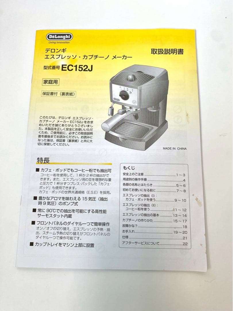 デロンギ エスプレッソ・カプチーノメーカー EC152J 付属品一式 動作確認済