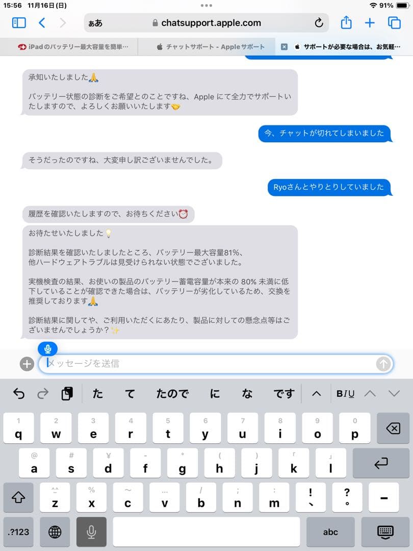 おまけ付き！iPad 第6世代 32g Wi-Fiモデル