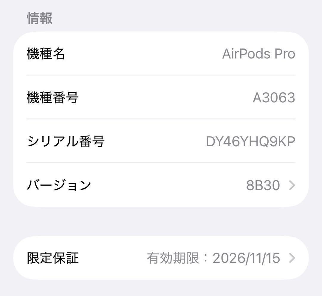 【極美品】AirPods Pro 3 MFHP4J/A HQ9KP
