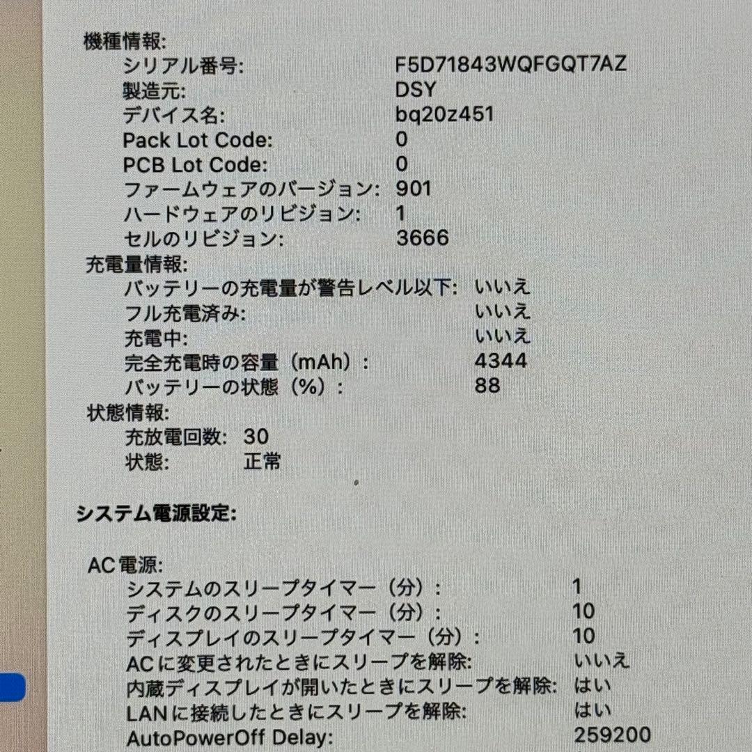 【新生活応援】MacBook Pro A1708 i5/8GB/256GBグレー