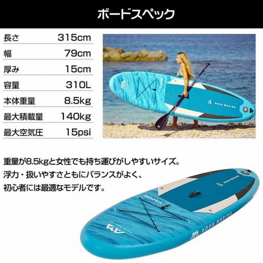 Aqua Marina アクアマリーナ Vapor sup