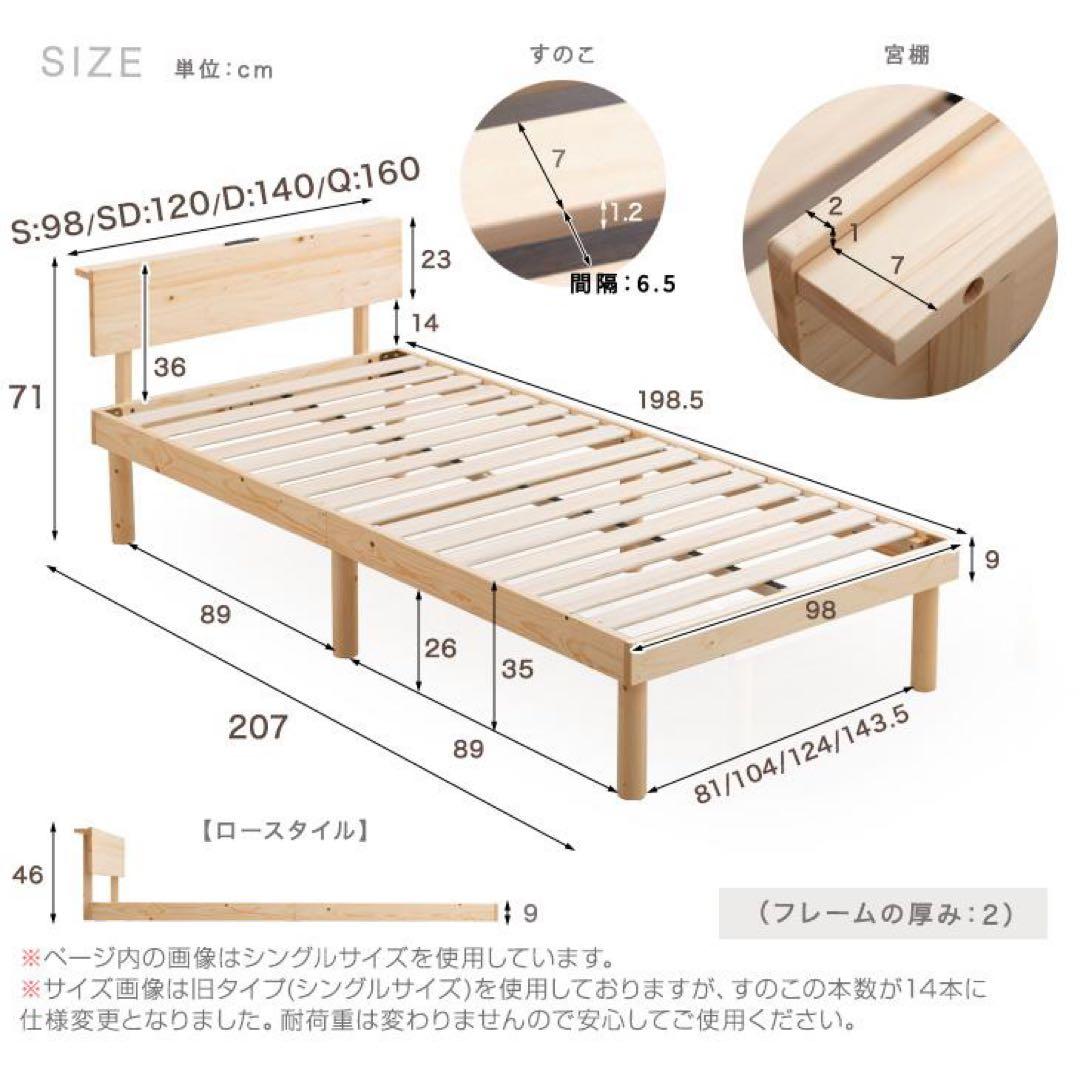 ベッド シングル 収納 すのこベッド ベッドフレーム シングル 宮付き 高さ調節