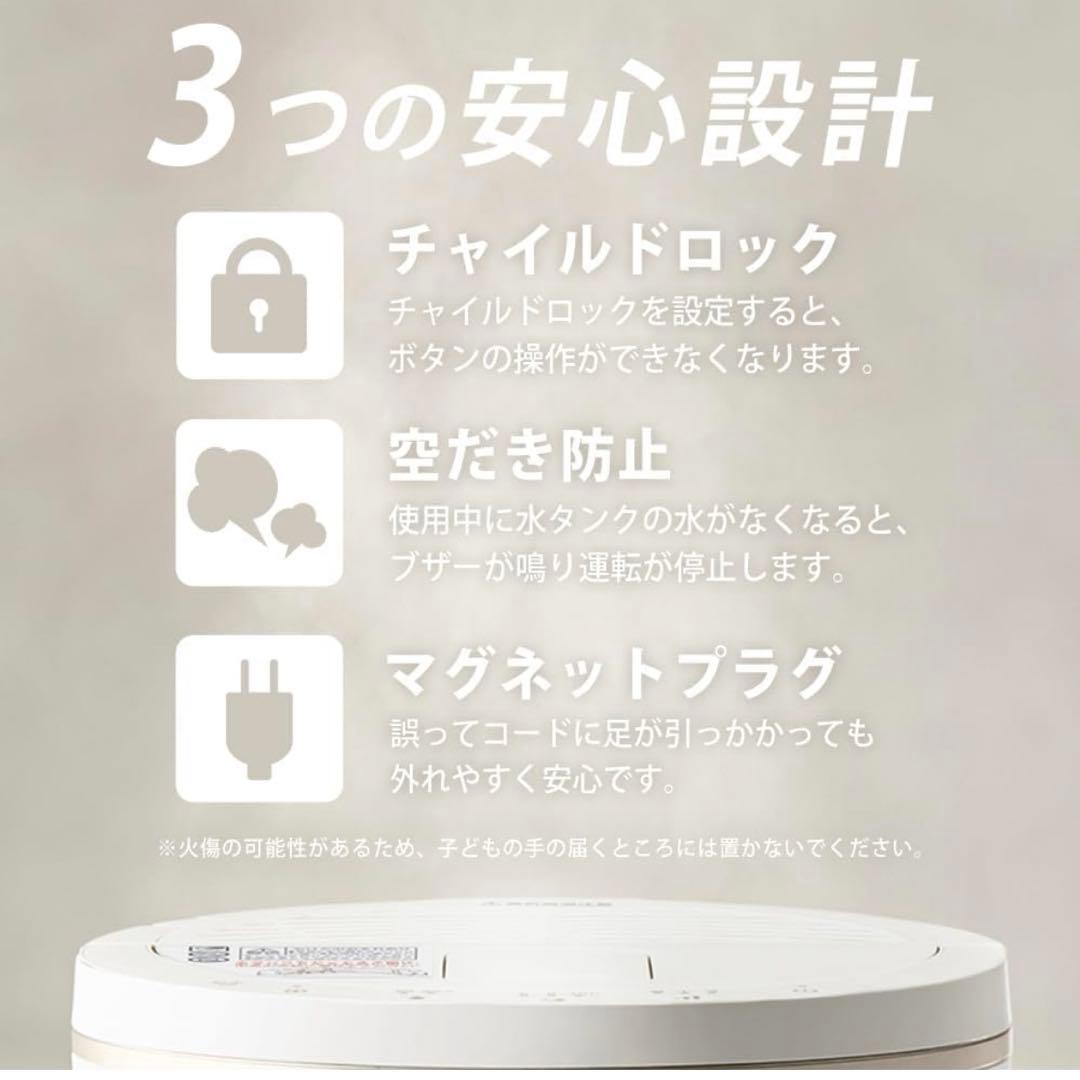 アイリスオーヤマ加湿器 スチーム式　AHM-MHU40A-W