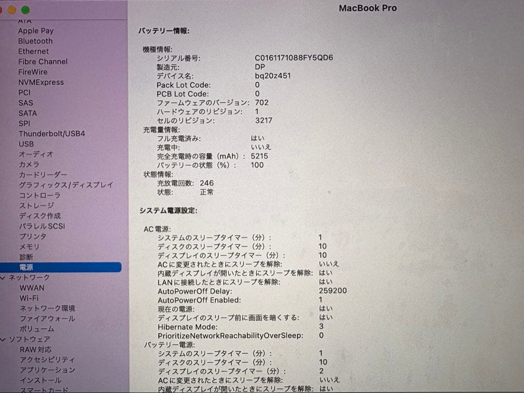 MacBook本体 APPLE MacBook Pro Early 2015 13inch