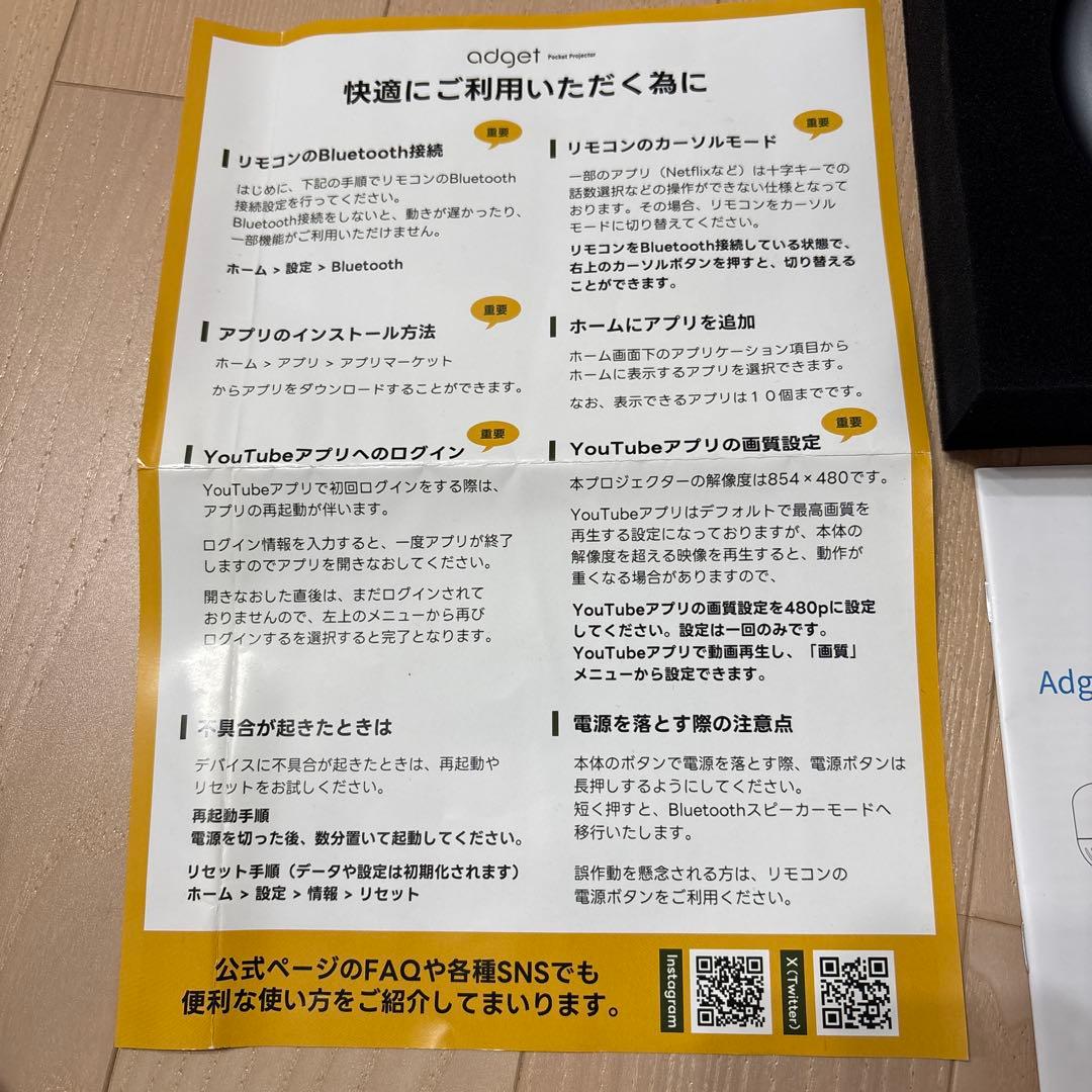 adget ポケットプロジェクター グレージュ