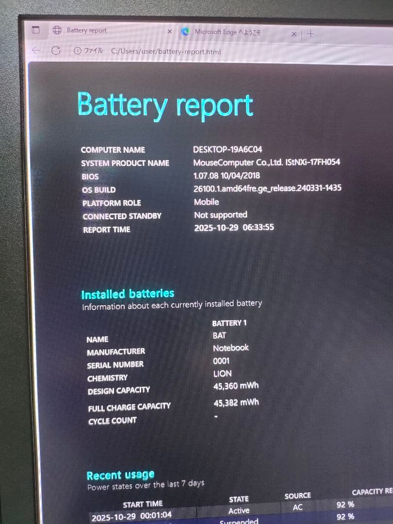 ✨美品✨iiyama✨corei7–8750H✨17インチ✨新品メモリ16GB✨