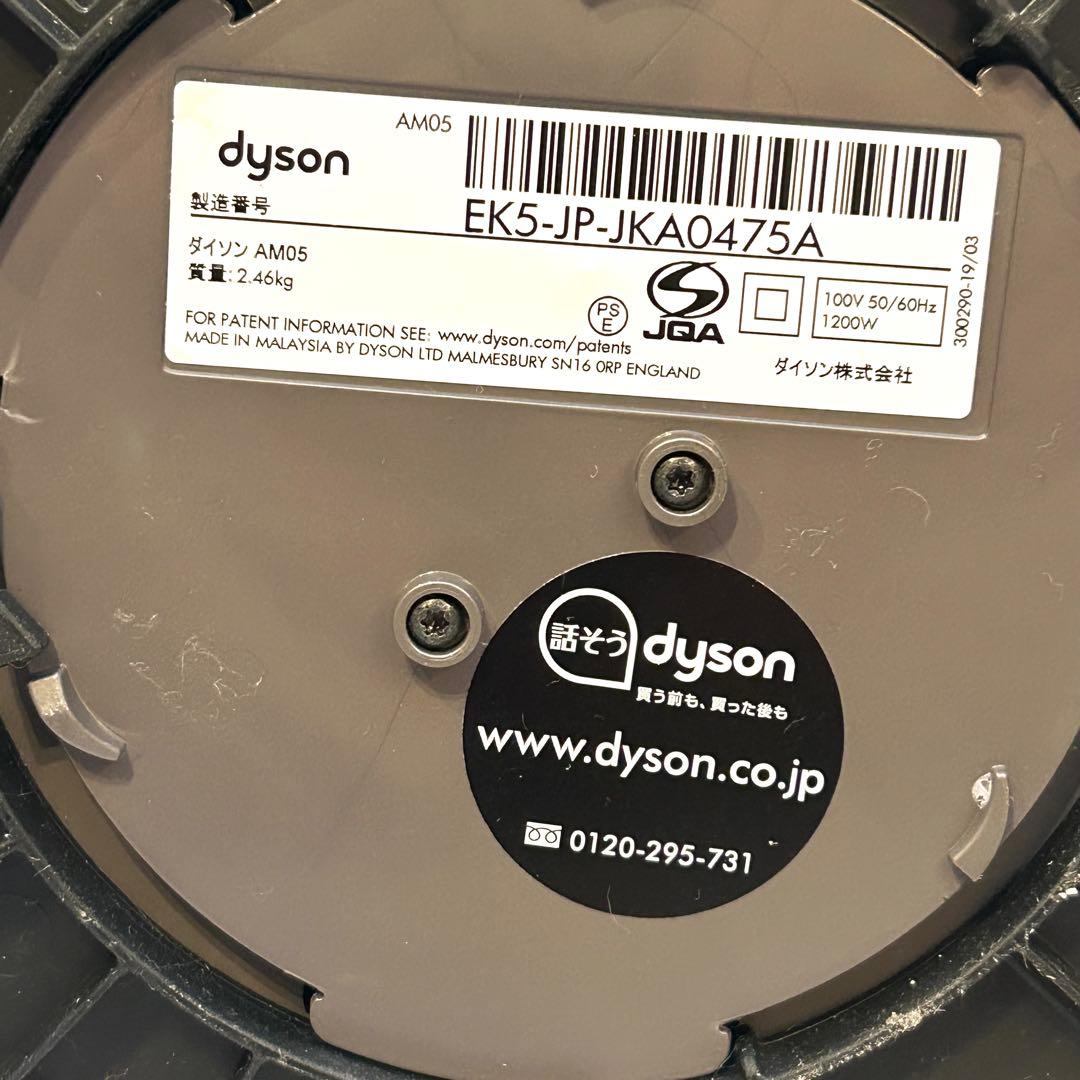 【中古美品】動作確認OK ダイソン AM05 ホット&クール 新品リモコン付 黒