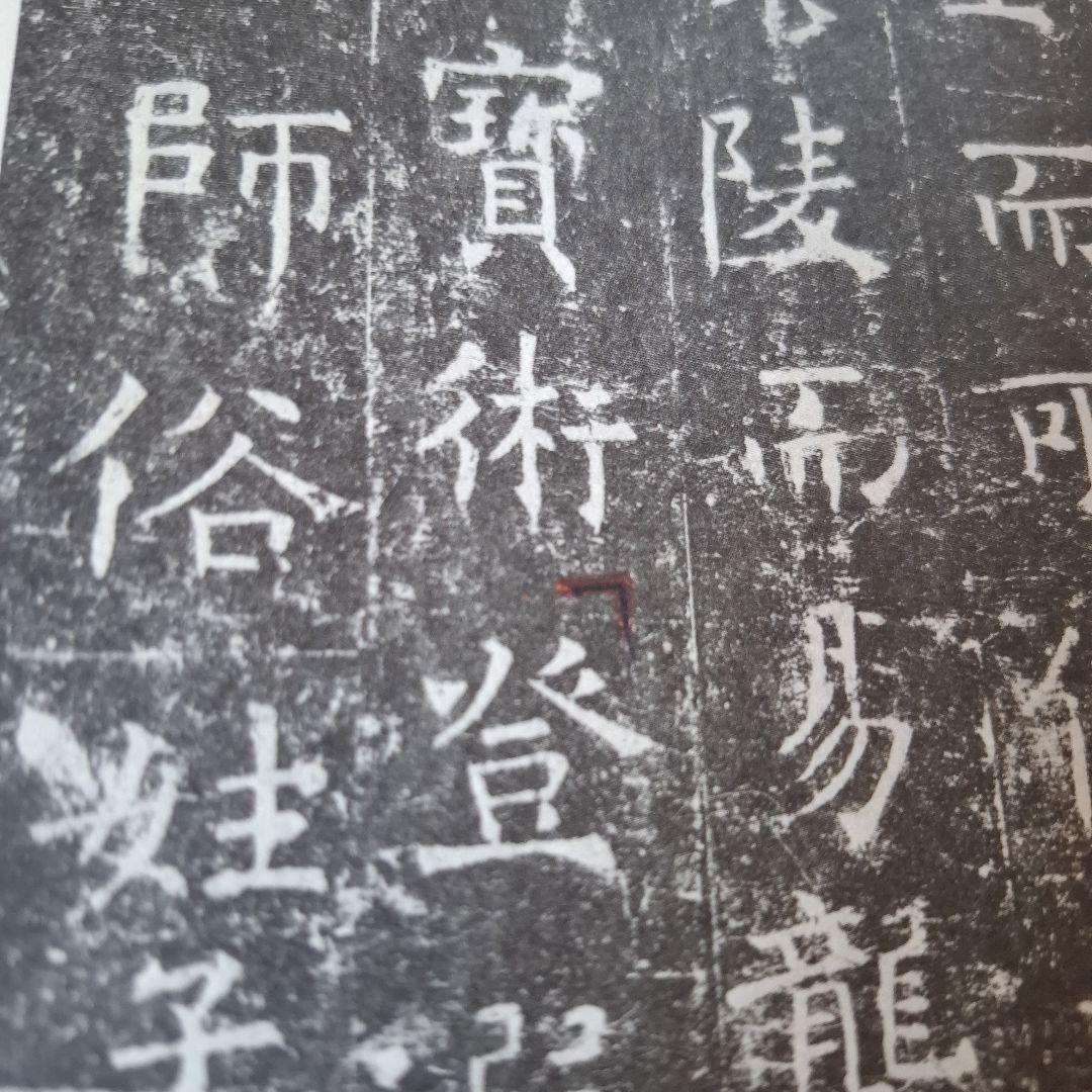 書道藝術全20巻+別巻4冊　希少本　昭和50年