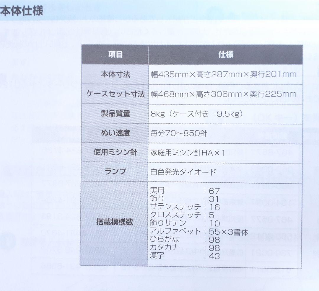 【美品】ブラザー　コンピューターミシン本体　CENTURY9000　付属品多数!