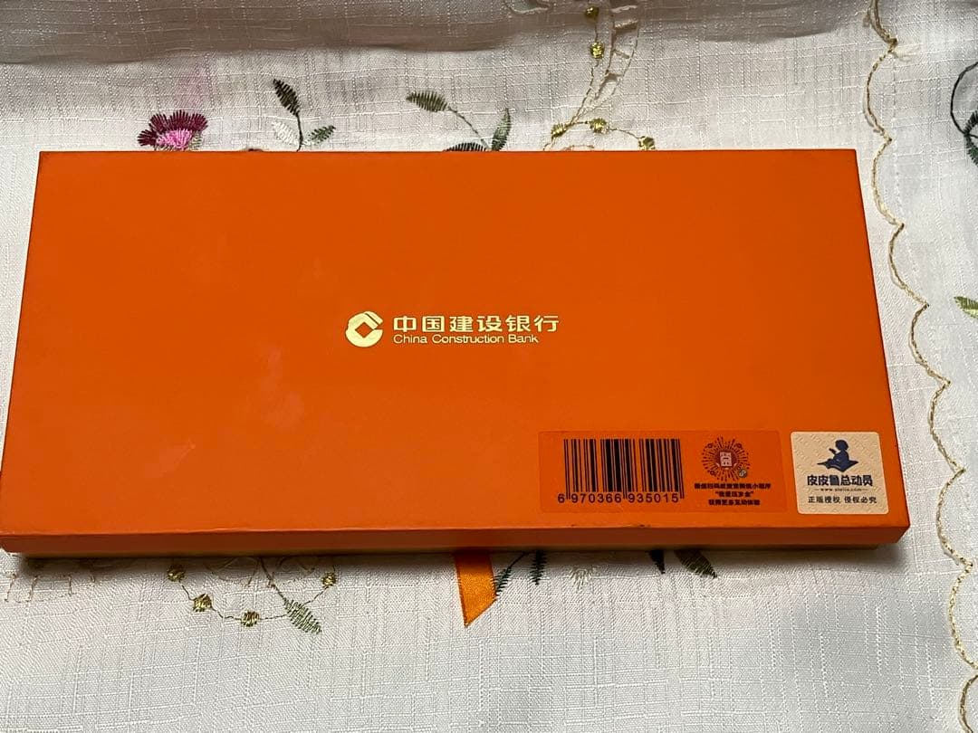 あ*ち様 純金1g プレート 中国建設銀行 2020年庚子歳 ネズミ歳 逸品