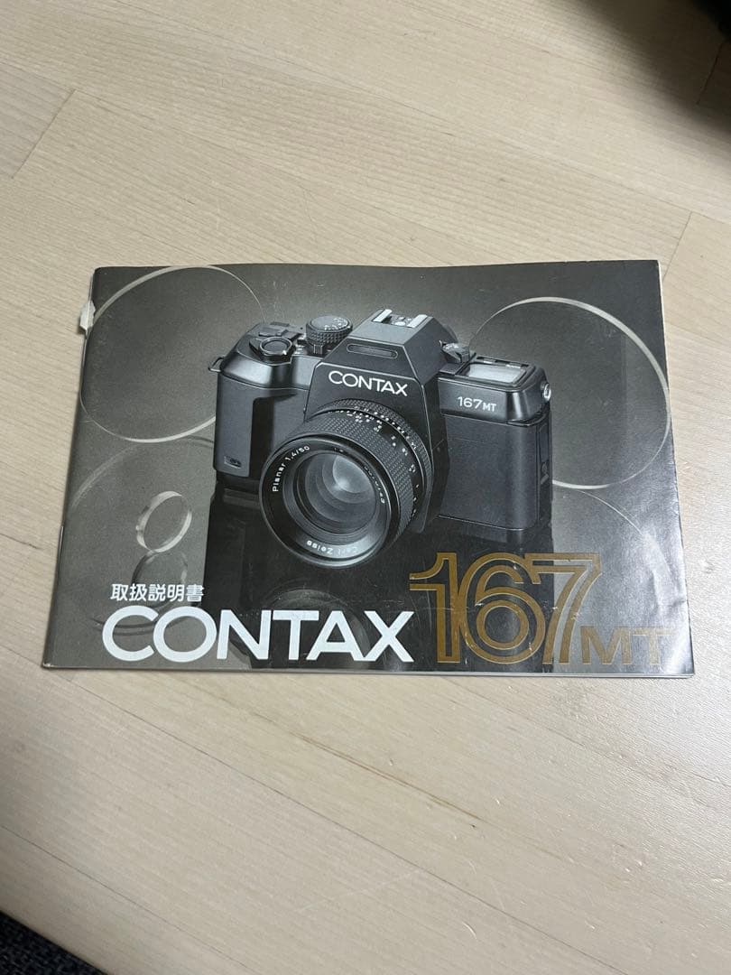 【防湿庫保管】CONTAX 167MT & CONTAX RX2点セット！