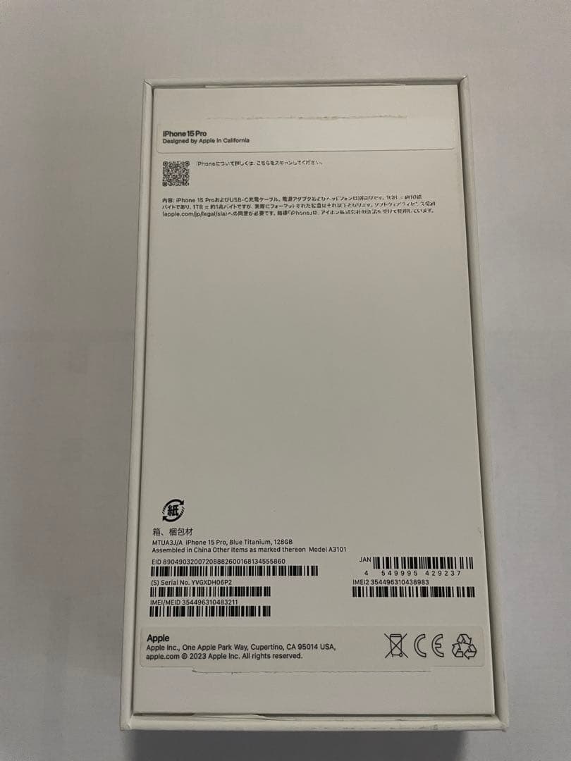 iPhone 15 Pro 128GB バッテリー86% SIMフリー
