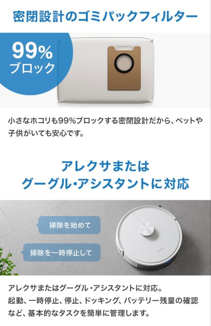 【新型・美品・数回使用のみ】DEEBOT Y1 PRO お掃除ロボット ルンバ