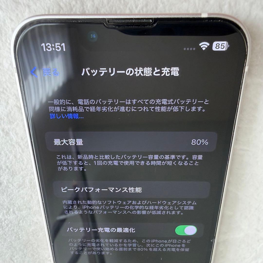 iPhone 13 mini 本体 ホワイト 128GB SIMフリー