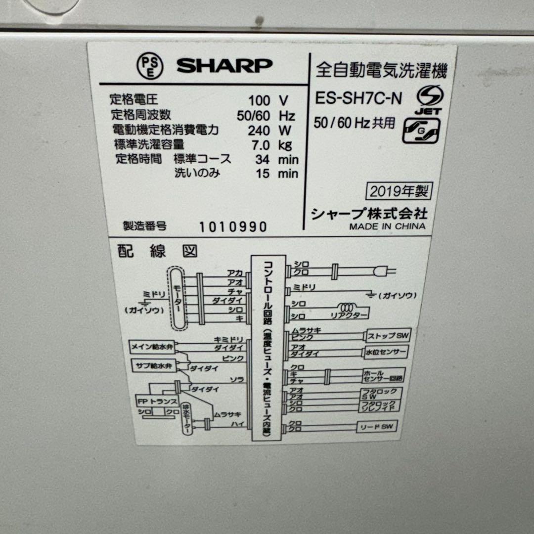 64 SHARP 大容量　洗濯機　7キロ　小型　一人暮らし　家庭用　インバーター