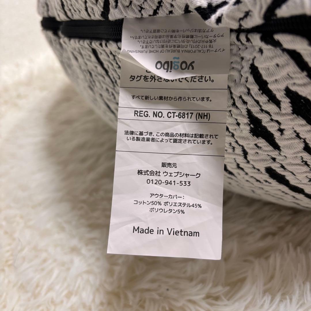 美品 Yogibo ヨギボー CT-6817（NH）U字タイプ