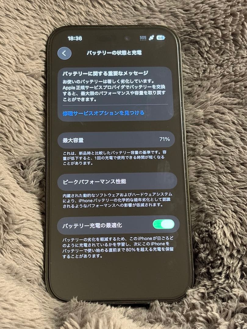 iPhone 14 Pro 256GB スペースブラック