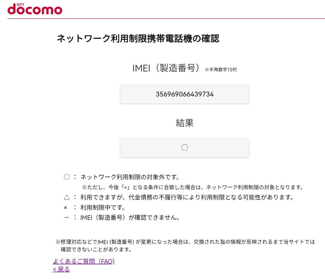 『美品・最大容量100%』iPad Air 第2世代 64GB『ドコモ版』734