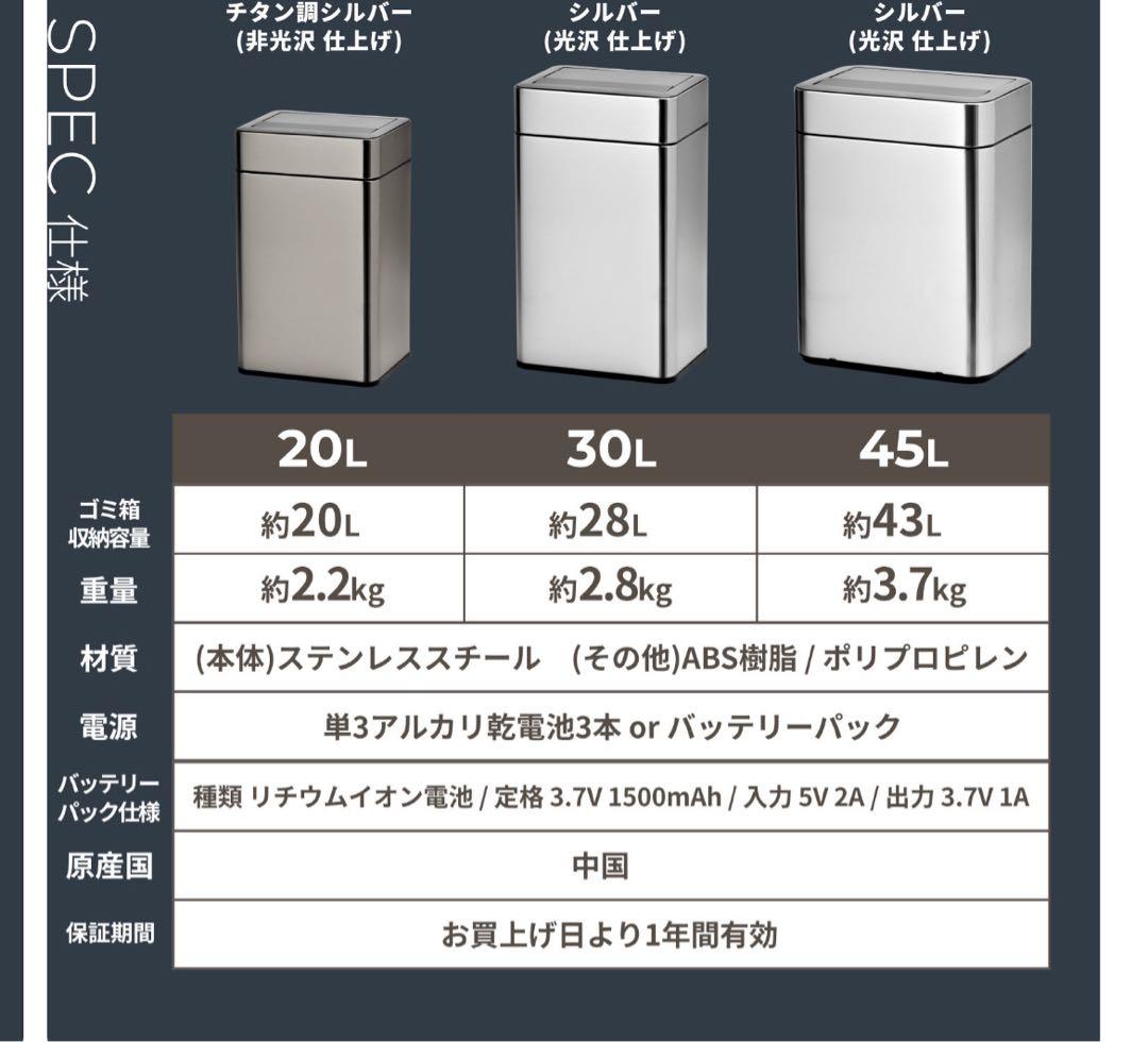 センサー式シルバーごみ箱 SUS430シリーズ新品同様 30ℓ
