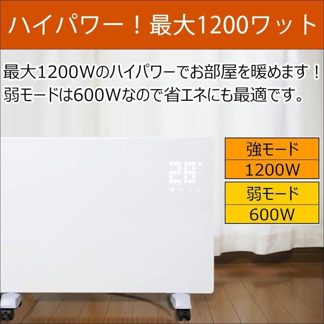遠赤外線パネルヒーター