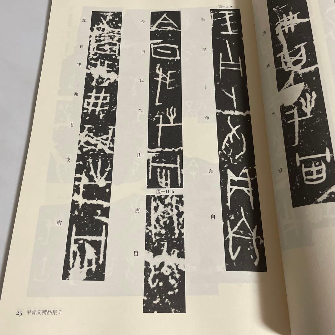 書学大系 碑法帖篇 研究篇 全65巻セット 同朋舎 書道