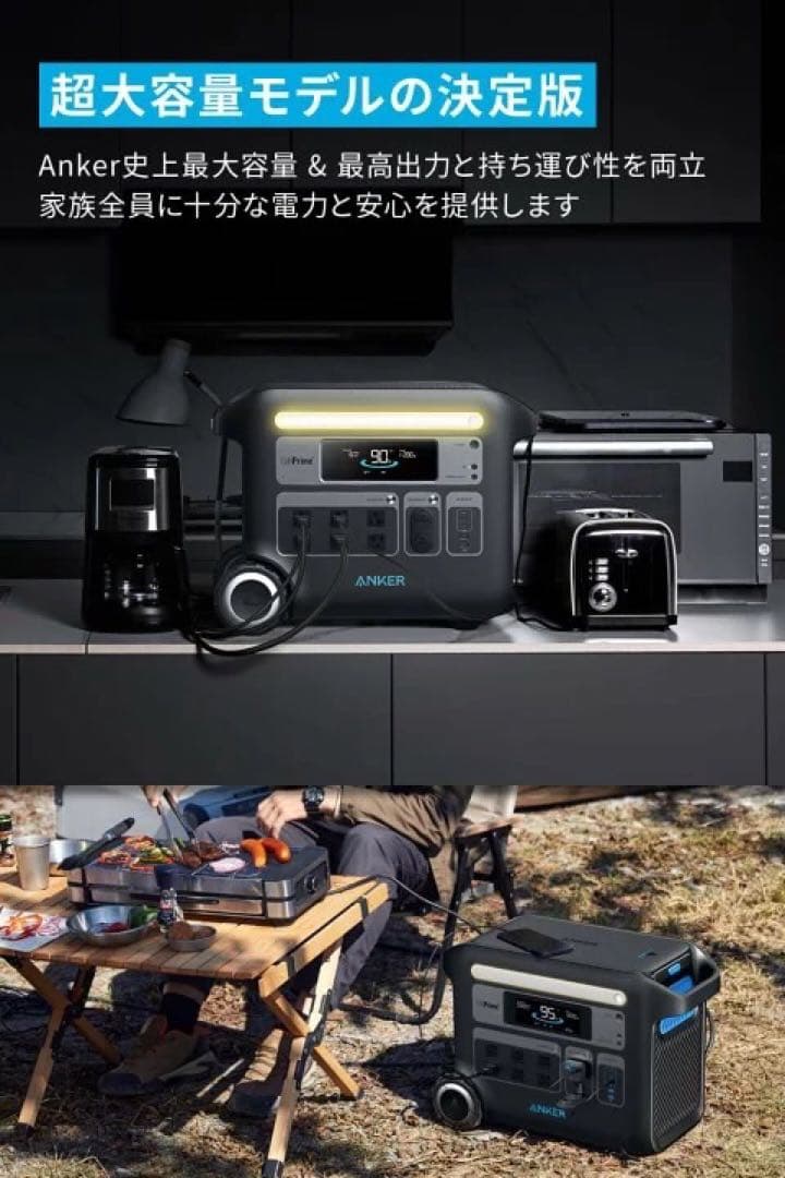 新品　Anker 767 Portable Power ポータブル電源　ポタ電