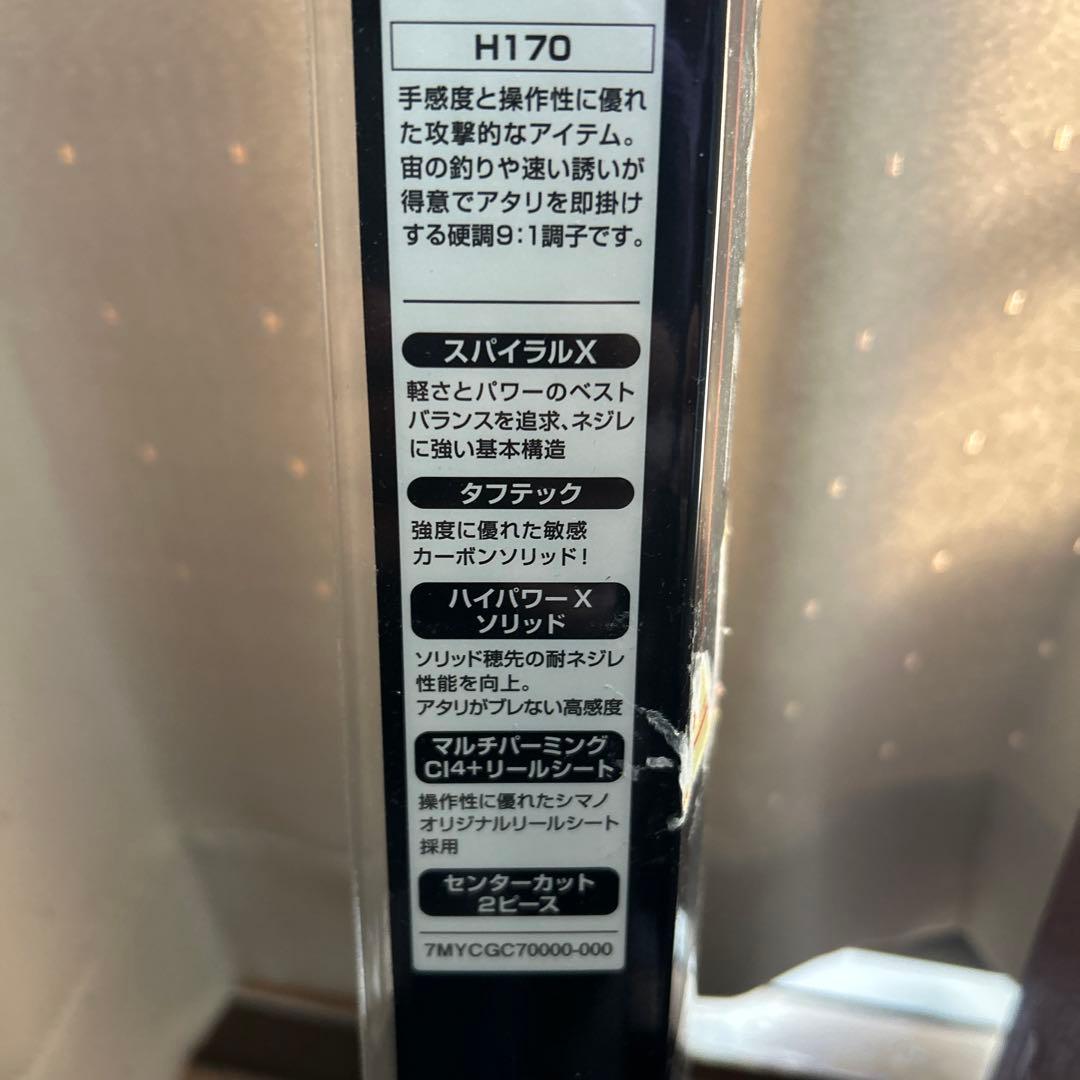 シマノ　BAYGAME カワハギ MH175