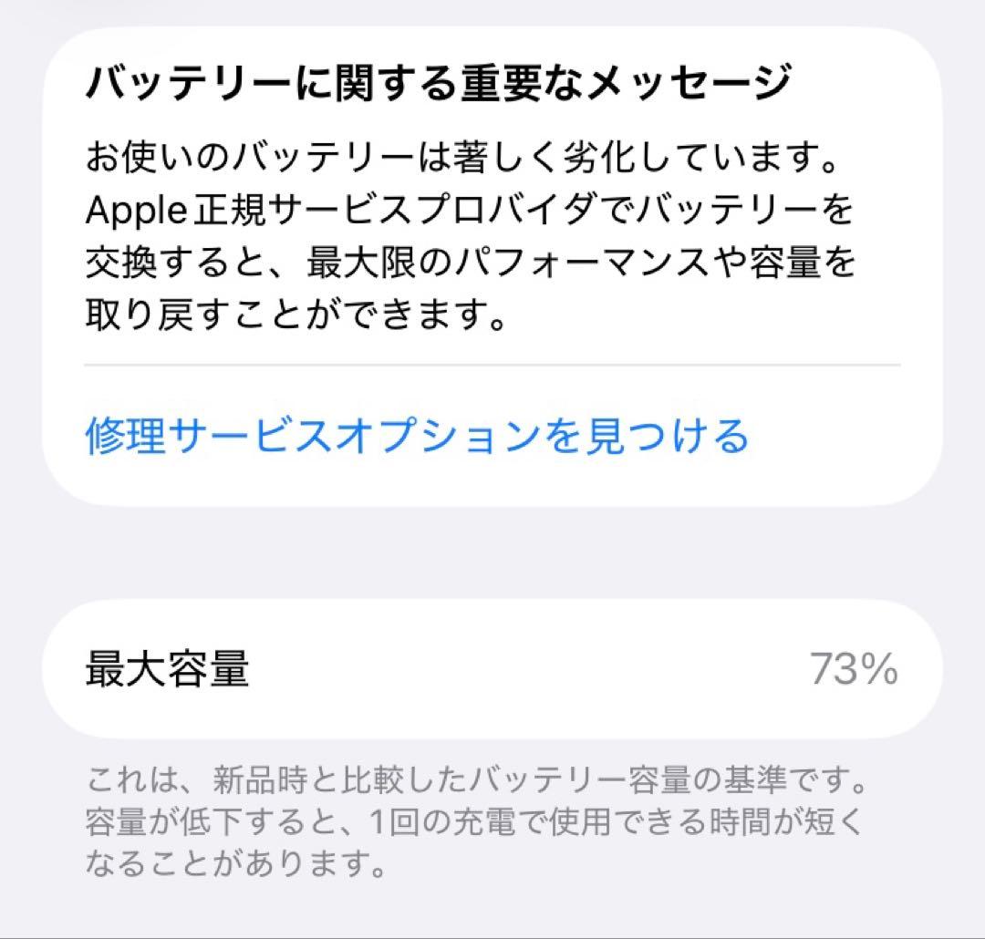 iPhone SE本体第2世代ホワイト128GBSIMフリー画面割れなし傷なし