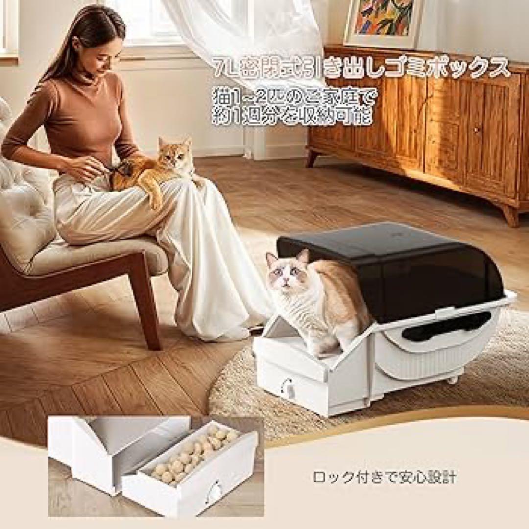 トイレ 猫 自動 大型 全自動 ネコトイレ 大型猫用 多頭飼い 静音設計 留守番