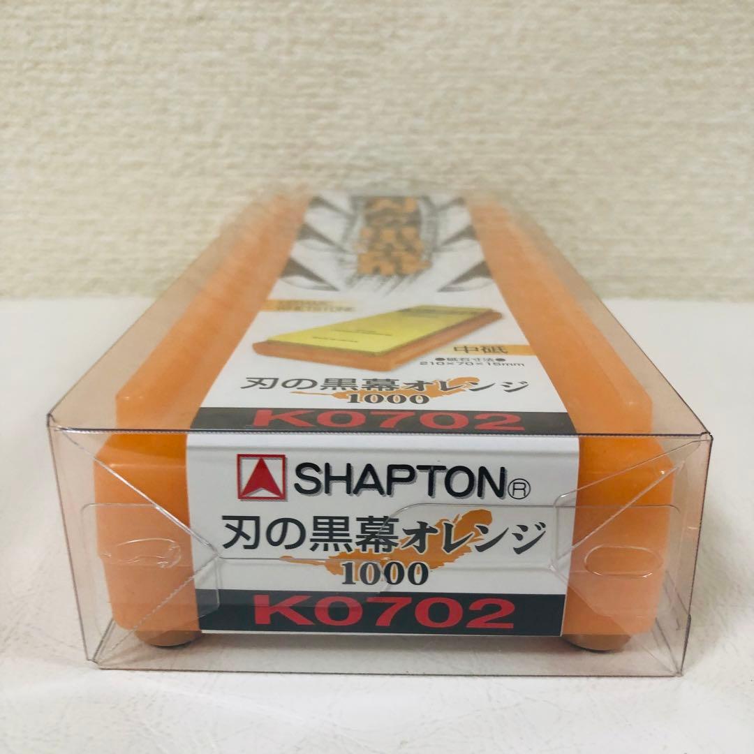 【新品】シャプトン セラミック砥石 1000 5000セット