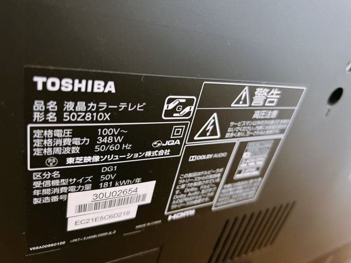 東芝　50インチ　テレビ　50Ｚ810X