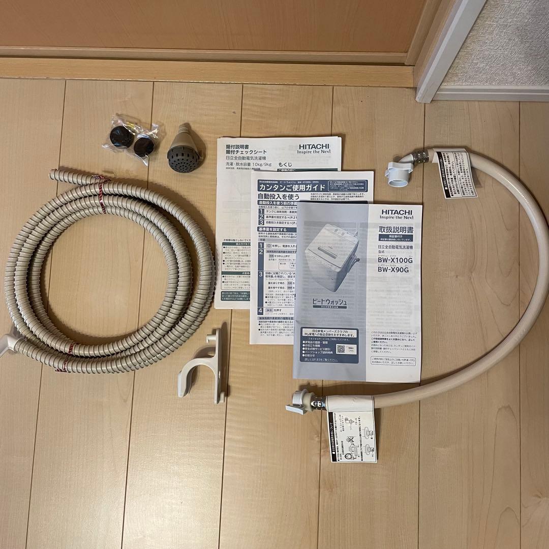 日立BW-X100G洗濯機10kgビートウォッシュ洗剤自動投入2022年製