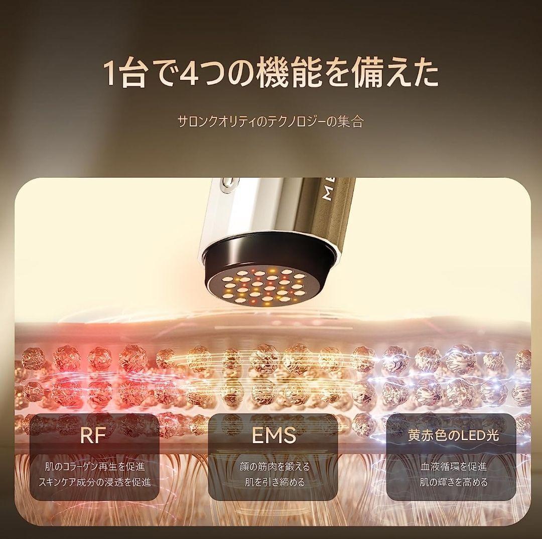 MEGELIN 美顔器 EMS ラジオ波 RF美容器 肌引き締め 表情筋ケア