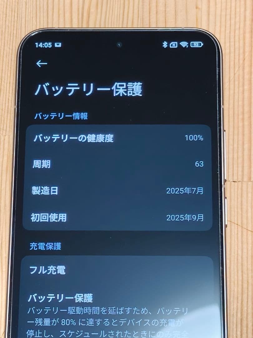 Xiaomi 15T Pro 256GB モカゴールド 美品