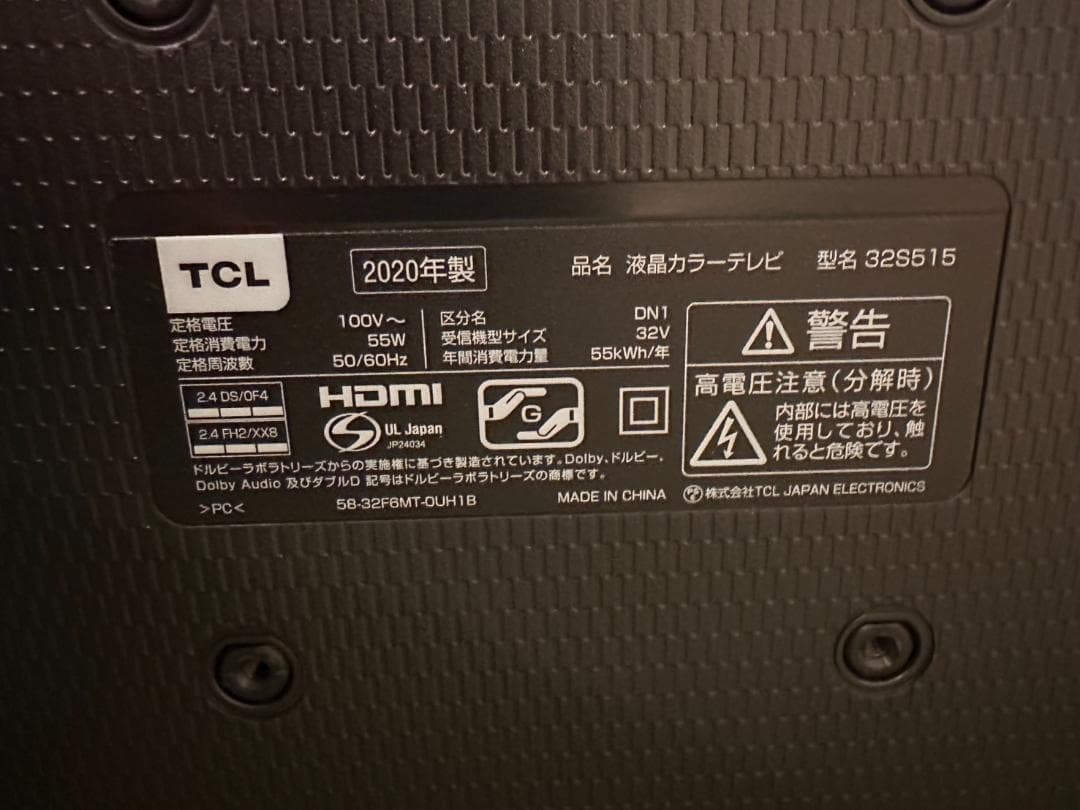 極美品！TCL 32S515 スマートテレビ　32型　20年製　Android