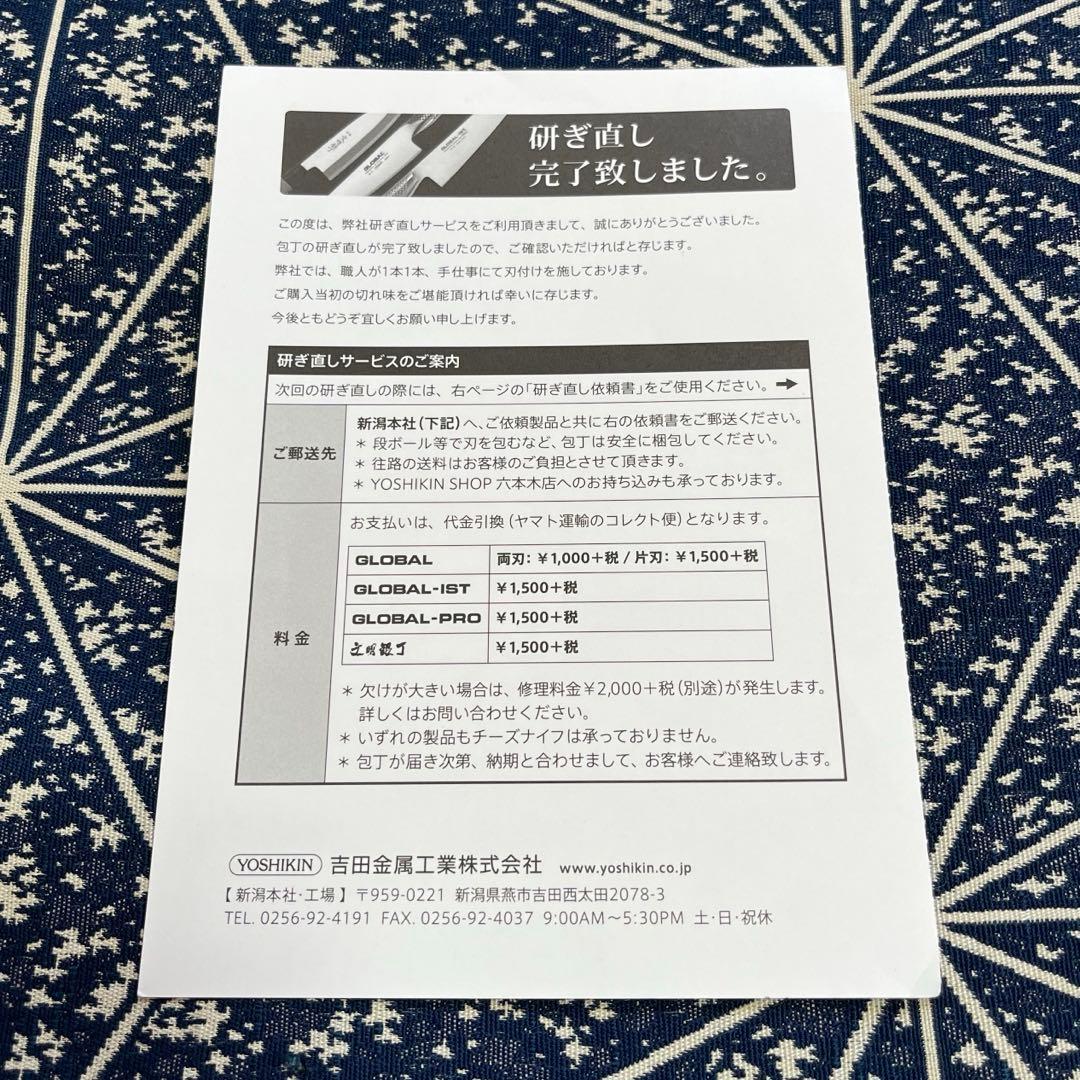 包丁　グローバル　牛刀G-55 シャープナー