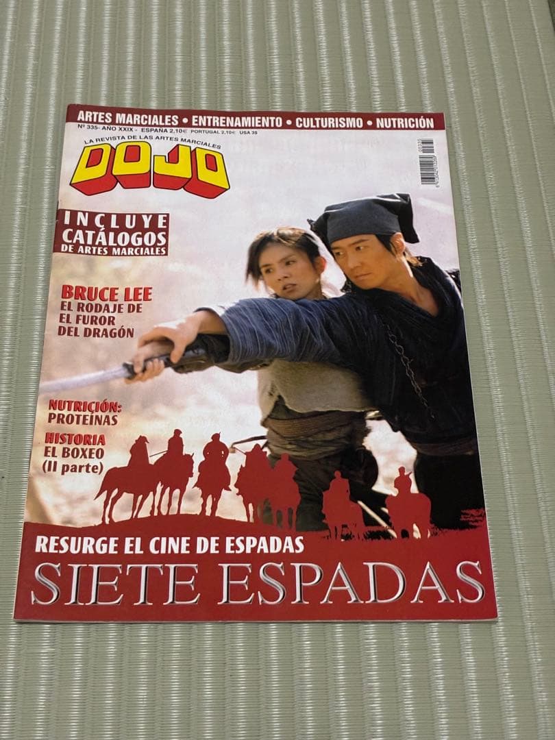 DOJO誌 スペイン版 15冊セット 武道・格闘技