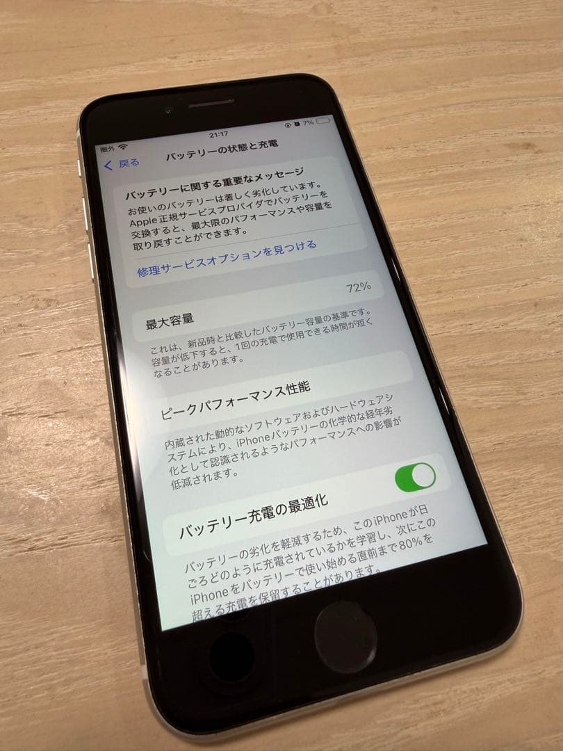 iPhone se2 白色 SIMフリー
